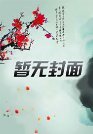 御兽：我有一个时光空间